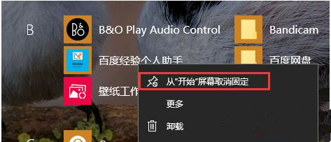 Win10系统动态磁贴如何设置？