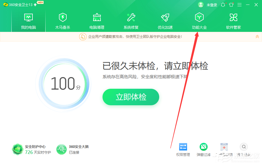 关于Win10开始菜单怎么设置成Win7