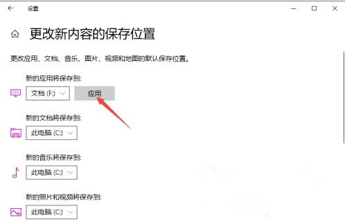 Win10如何更改默认安装路径？Win10更改默认安装路径教程