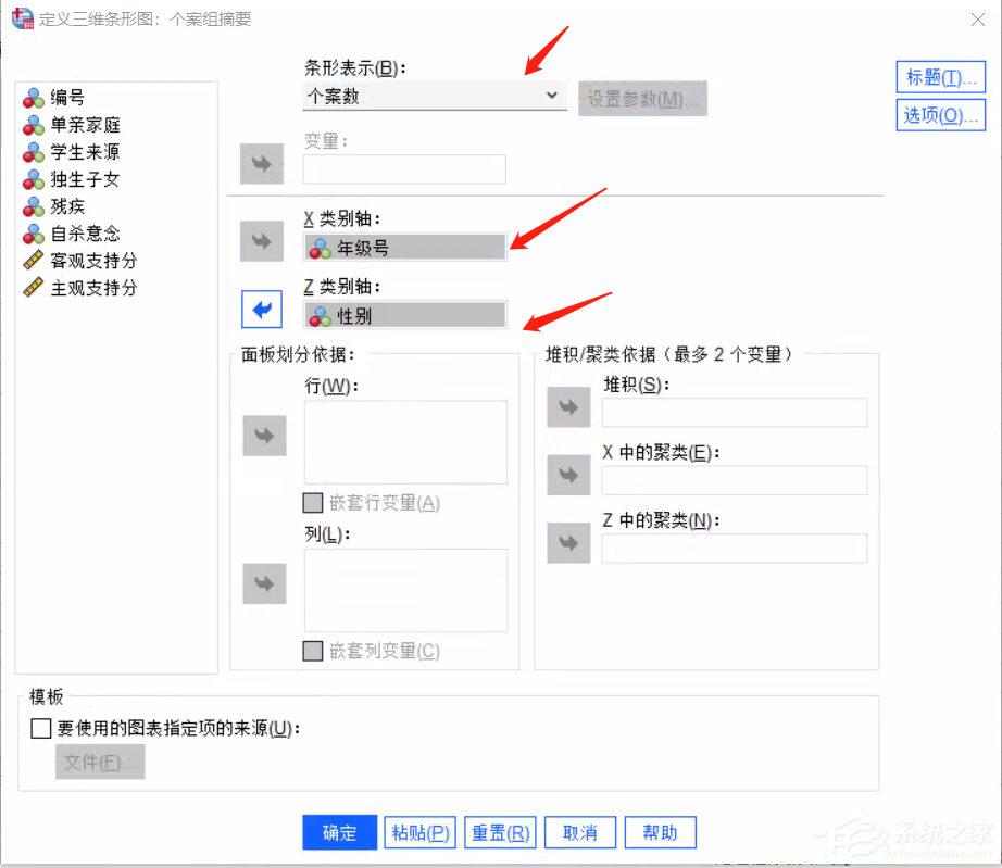 SPSS中怎样绘制3D条形图？SPSS中绘制3D条形图方法教程