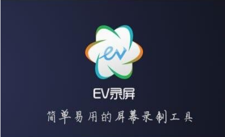 关于EV录屏如何降低噪音（手机录屏如