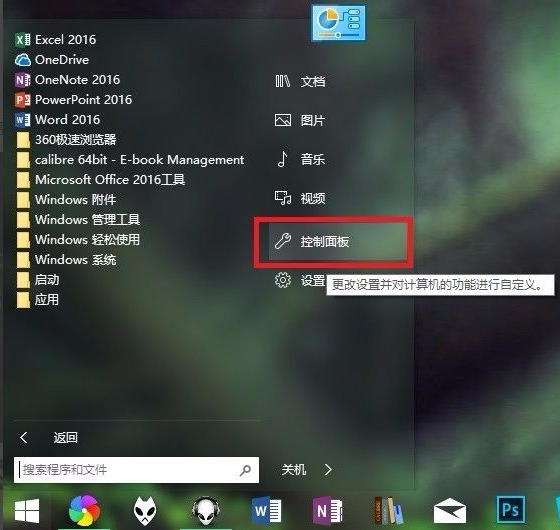 Win10怎么使用自带虚拟机安装win7系统？