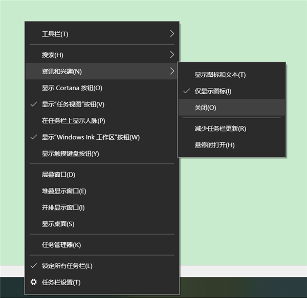 教你Win10的资讯和兴趣功不能关闭