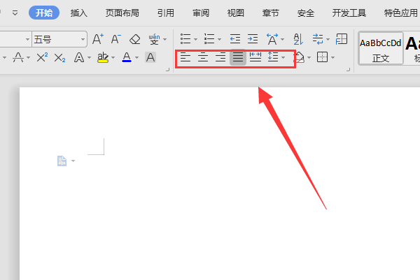 关于Wps段落设置在哪里（电脑wps段落