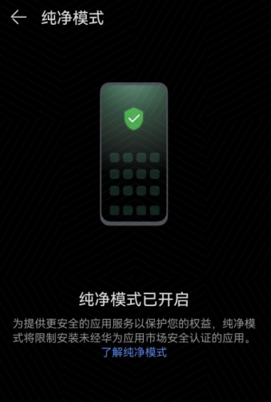 鸿蒙系统为什么安装不了第三方软件？鸿蒙系统怎么安装第三方app？