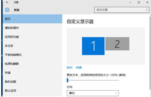 我来教你Win7双屏幕显示器设置方法