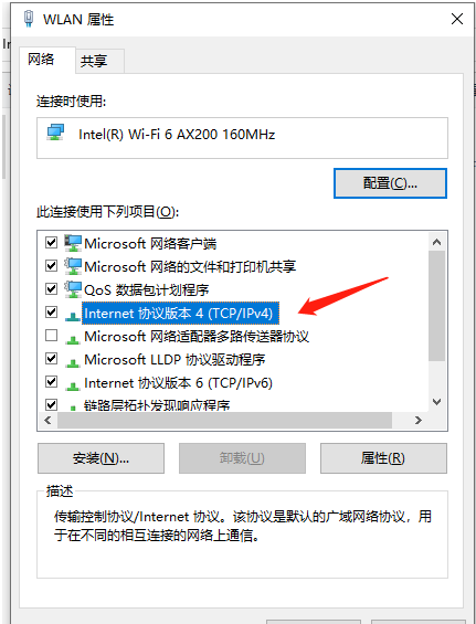 打开网页遇到dns_probe_finished_nxdomain怎么解决？