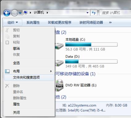 小编分享桌面空白文件夹删不掉