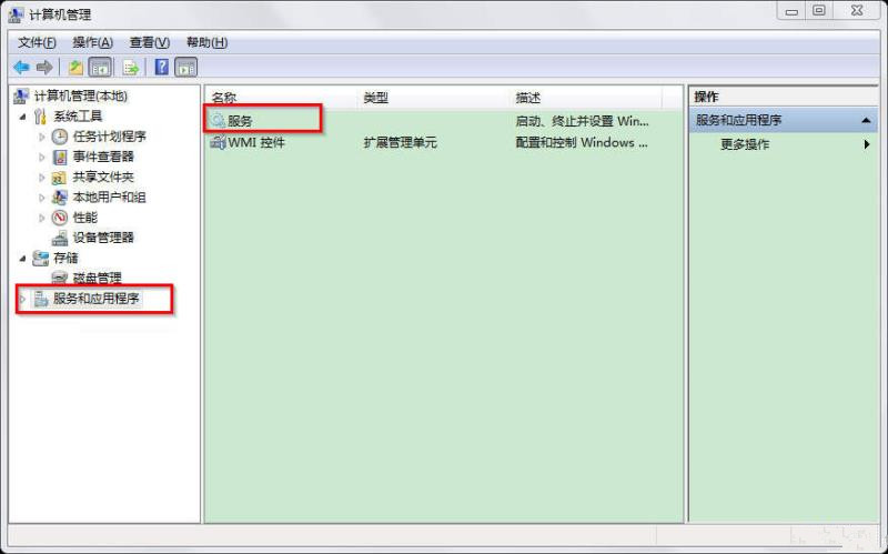 Win7系统怎么打开服务管理界面？