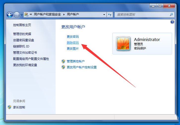 Win7电脑开机密码应该怎么取消？取消win7电脑开机密码教程