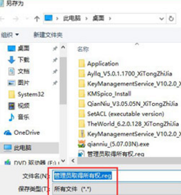 Win10提示＂你需要提供管理员权限才能复制文件”怎么办？