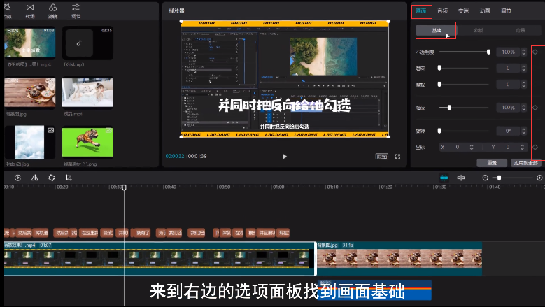 剪映Windows电脑版关键帧在哪？如何使用剪映Windows电脑版的关键帧？