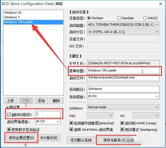 Win10系统安装Win7双系统后启动没有引导菜单怎么办？