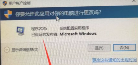 教你Win10电脑怎么去除“你要允许