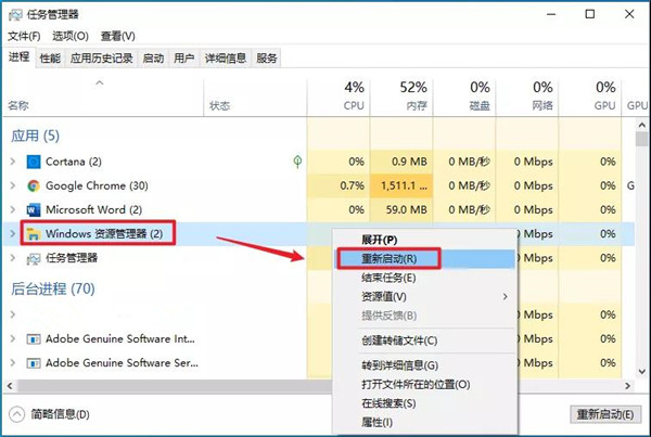 Win10开始菜单突然就打不开了怎么办？