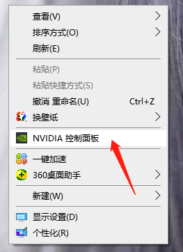 我来教你Nvidia控制面板怎么调最好