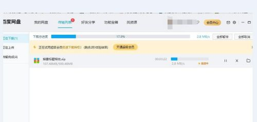 我来分享不是百度网盘的会员怎么购