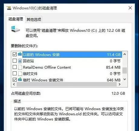 Win10升级后必须要做的基本设置有哪些？