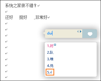 我来分享Word的方框中怎么输入√号