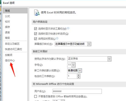 怎么使用Excel修复工具解决Excel打不开的问题？