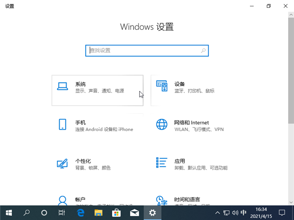 我来教你Win10系统关不了机怎么办