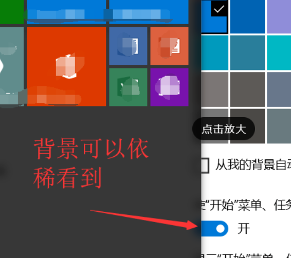 Win10系统电脑怎么开启AREO特效？Win10系统电脑打开areo特效教程