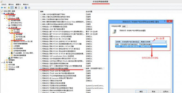 教你Win8系统远程桌面提示你的凭证