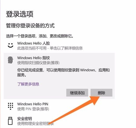 Win10如何强行删除开机密码？