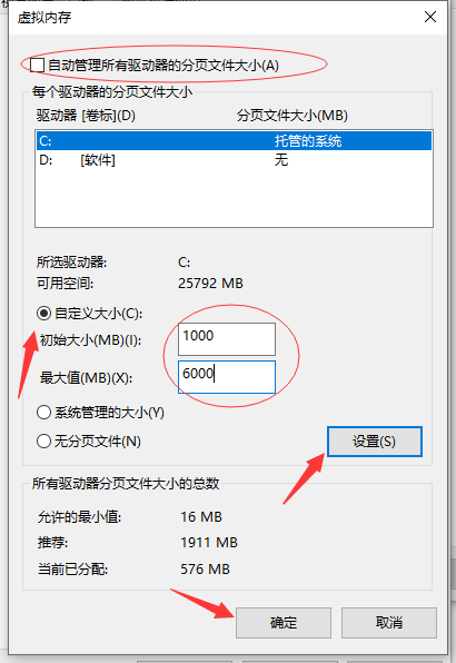 Win10专业版系统C盘虚拟内存怎么设置？