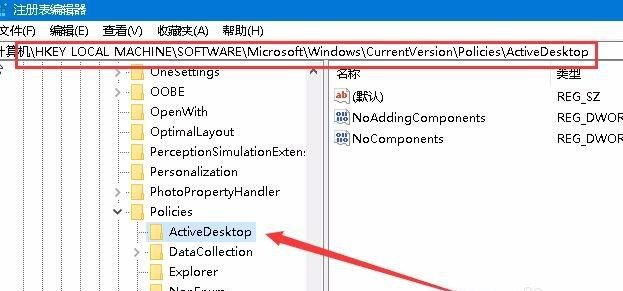 Win10系统桌面壁纸无法设置怎么解决？