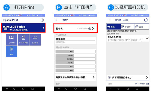 爱普生打印机打印微信收到的文档方法