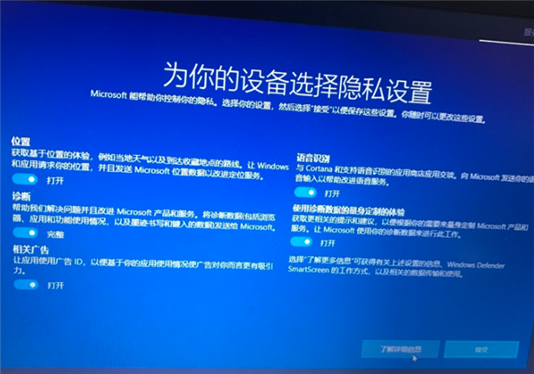 Win10专业版系统重装后应该如何设置？