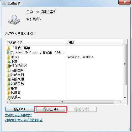 Win7搜索不到文件怎么解决？Win7搜索不到文件解决方法