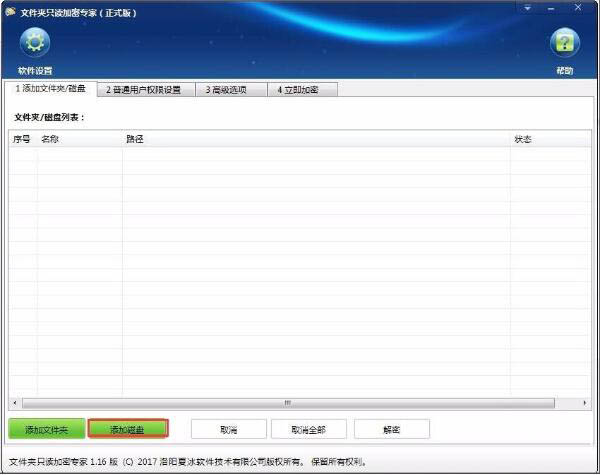 分享Win7怎么加密电脑硬盘（win7电脑