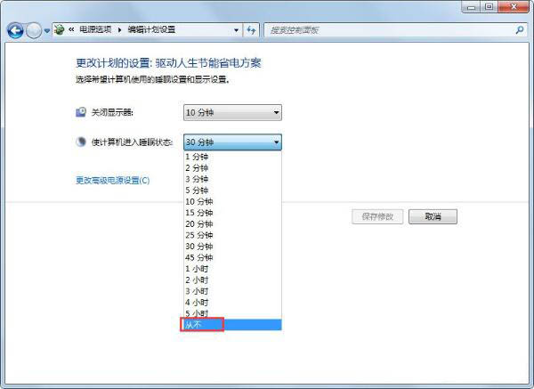 Win7锁定计算机如何设置？Win7锁定计算机设置方法分享