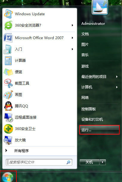 教你Win7系统如何修改注册表来提高