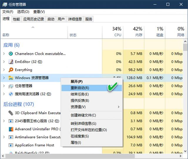 Win10专业版系统资源管理器出现停滞现象怎么办？