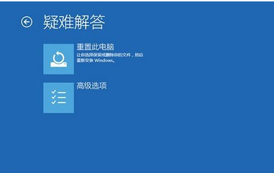 Win10专业版蓝屏重启后进不了系统怎么回事？