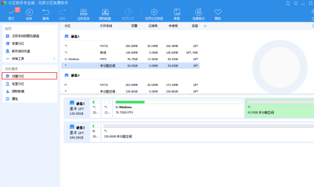 戴尔电脑装完win10系统之后怎么分区？戴尔电脑win10系统分区步骤