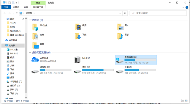 我来教你Win10系统windows.old能恢