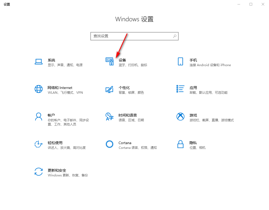 教你Win10专业版系统如何设置鼠标