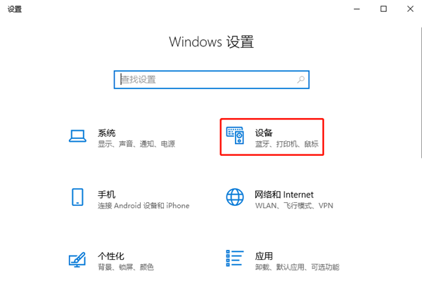 教你Windows10系统怎么设置非活动