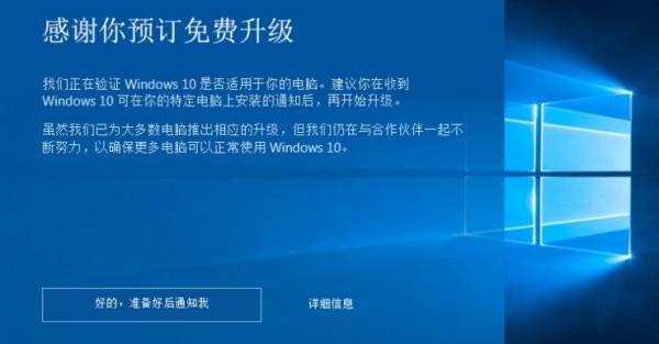 分享更新到Win10需要用多少时间（Win