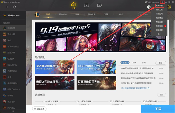 我来教你wegame下载的游戏安装包怎