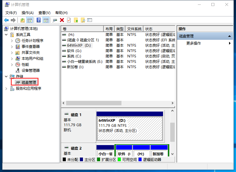 Win7旗舰版移动硬盘无法识别怎么回事？