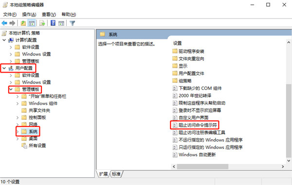 分享Windows10无法打开CMD命令提示