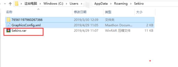 Win10只狼复制存档图文教程