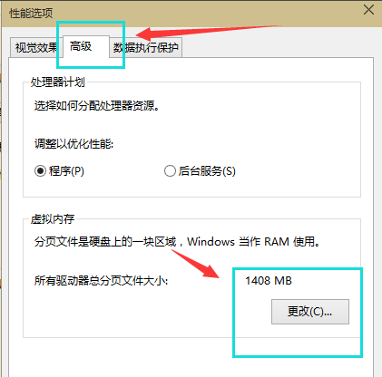 Win10专业版虚拟内存设置多少合适？Win10专业版虚拟内存设置方法