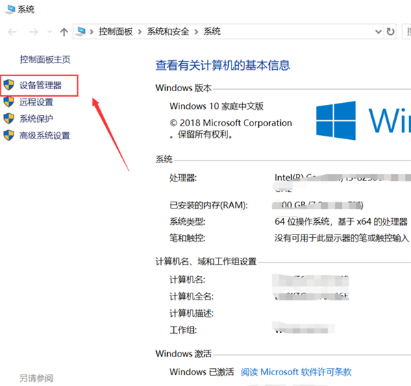 Win10usb键盘全部没有反应怎么办？