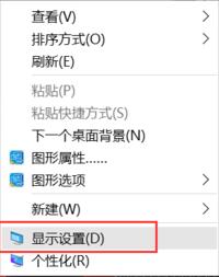 Win10显示器不能全屏显示周围有黑边框怎么解决？